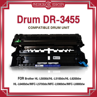 Mirror Shop หมึกเทียบเท่า FOR Brother TN-3448 DR3455/TN3448 D3455 LASER TONER ตลับหมึกเลเซอร์  HL-L5000D HL-L5100DN