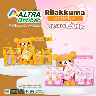 [Rilakkuma Collection] Altra-Antibac® แผ่นฆ่าเชื้อโควิด (Covid-19) แผ่นติดหลังโทรศัพท์ (ยกเซ็ท 5 แผ่น)