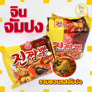 🍜มาม่าเกาหลี🍜 โอโตกิ จินจัมปง 130g บะหมี่กึ่งสำเร็จรูปเกาหลี จัมปงเกาหลี Ottogi JIN JJAMBBONG 진짬뽕