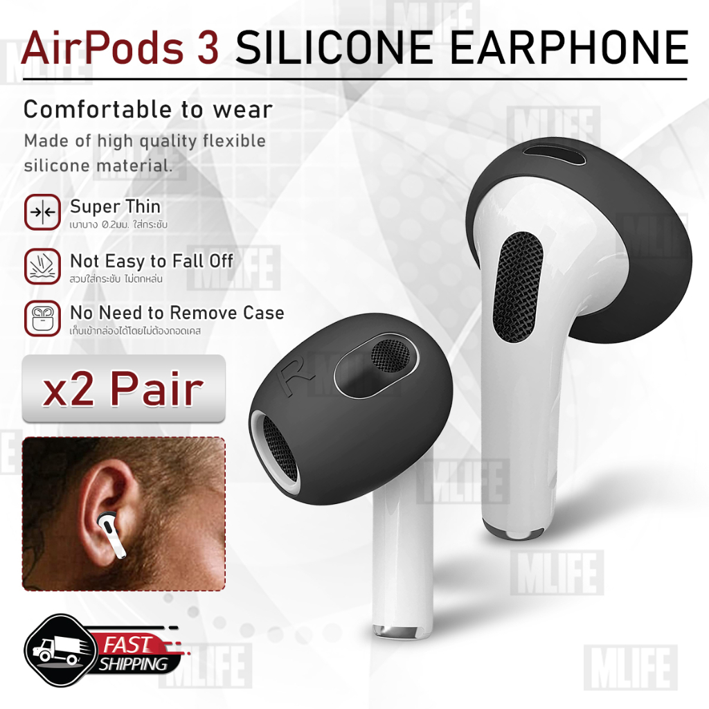 MLIFE - ซิลิโคนครอบหูฟัง AP AirPods 3 ซิลิโคนหูฟัง เคส สายคล้องหูฟัง - Silicone Ear Attachment Earbuds Covers AirPod