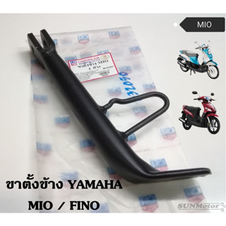 ขาตั้งข้าง ขาตั้งเดี่ยว YAMAHA MIO / FINO อย่างหนา (CSI)