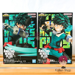 [พร้อมส่ง] ฟิกเกอร์แท้💯 My Hero Academia - Midoriya Izuku - The Amazing Heroes -Plus- (Vol. 1-2) (Bandai Spirits)