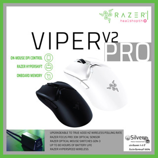 เม้าส์ไร้สาย Razer Viper V2 Pro Ultra-lightweight, Ultra-fast Wireless Esports Gaming Mouse ประกันต่างประเทศ แท้💯