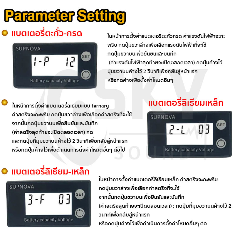 SKYSOUND ไฟแสดงระดับแบต DC 8V-80V LCD วัดแบตลำโพงdiy ไฟสถานะแบต ไฟแสดงสถานะแบต วัดโวลท์21v ตัววัดโวลท์แบต - รูปที่ 3