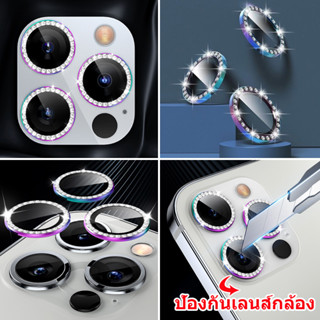 แหวนกระจกนิรภัย ป้องกันเลนส์กล้อง ด้านหลัง หรูหรา สําหรับ For iPhone 12 PRO MAX 13 MINI