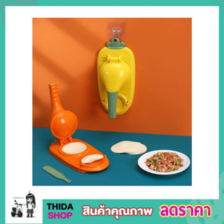 ที่กดแป้งแผ่น ที่ทำเกี๊ยวห่อ ที่ทำเกี๊ยวซ่า ที่ทำเกี๋ยว ใช้กดแผ่นแป้ง กดทำขนมแผ่นเกี๊ยว เครื่องกดแป้ง ทำเกี๊ยว T2385