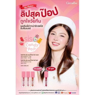 สินค้าใหม่ ‼️ลิปกลอส กิฟฟารีน