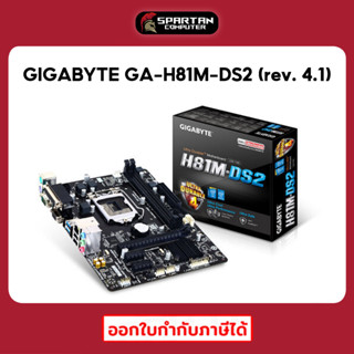 Gigabyte GA-H81M-DS2 LGA 1150 DDR3 เมนบอร์ด Mainborad MATX