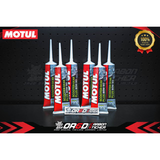 น้ำมันเฟือง Motul Scooter Gear Oil 80W-90