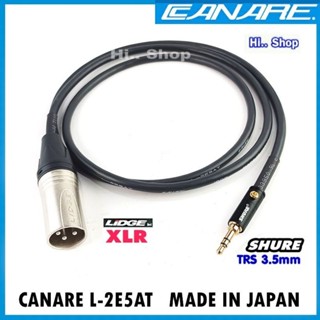 CANARE L-2E5AT สาย  AUX3.5mm TO XLR(ผู้)  หัวSHURE -LIDGE