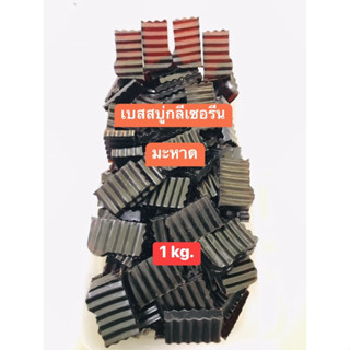 เบสสบู่กลีเซอรีนมะหาด เกรดพรีเมี่ยม