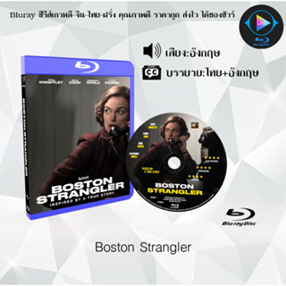 Bluray เรื่อง Boston Strangler (เสียงอังกฤษ+ซับไทย) 1080p