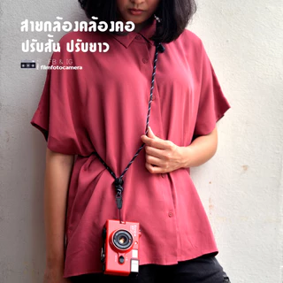 สายกล้อง ParaCord ปรับความยาวได้ ใช้ได้กับกล้องคอมแพ็คทุกรุ่น