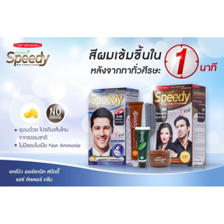 แคร์บิว ออร์แกนิค สปีดดี้ แฮร์ คัลเลอร์ ครีม 50 กรัม CAREBEAU ORGANIC SPEEDY HAIR COLOR CREAM 50 g