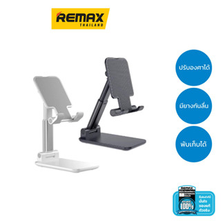 Remax Proda Stand Holder PD-C06 - แท่นวางโทรศัพท์มือถือ