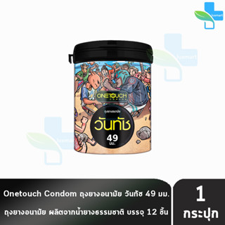 Onetouch 49 Limited Edition วันทัช ขนาด 49 มม บรรจุ 12 ชิ้น [1 กระป๋อง] ถุงยางอนามัย ผิวเรียบ One touch condom ถุงยาง