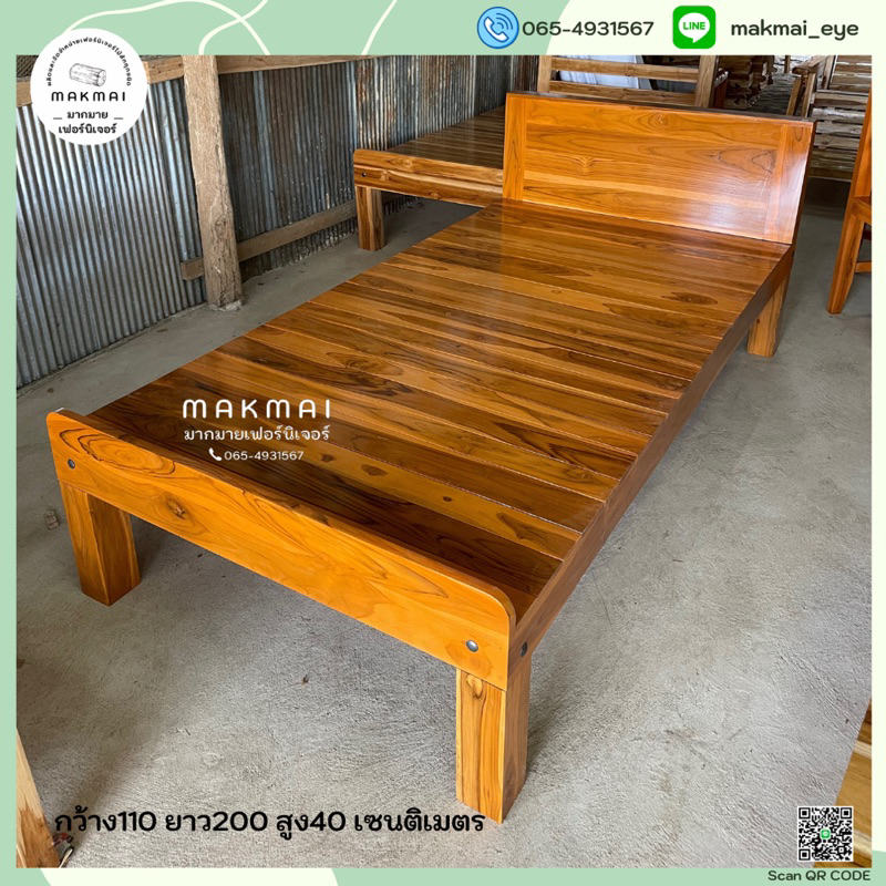 เตียงไม้สักหัวทึบ ขนาด3.5ฟุต ประกอบและจัดส่งฟรี(ภาคใต้บวกเพิ่มค่าจัดส่ง500บาท)