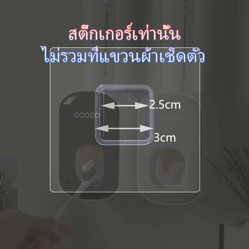[พร้อมส่ง]ECOCO กาวสำหรับเครื่องจ่ายยาสีฟัน