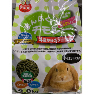 Marukan timothy complete rabbit food-senior