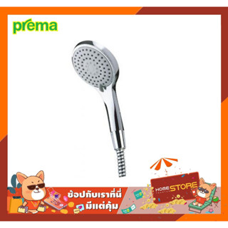 ฝักบัวพร้อมสาย พรีม่า PREMA Shower head with hose PREMA