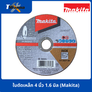 ใบตัดเหล็ก แผ่นตัดเหล็ก 4 นิ้ว 1.6 มิล B-45749 (Makita)