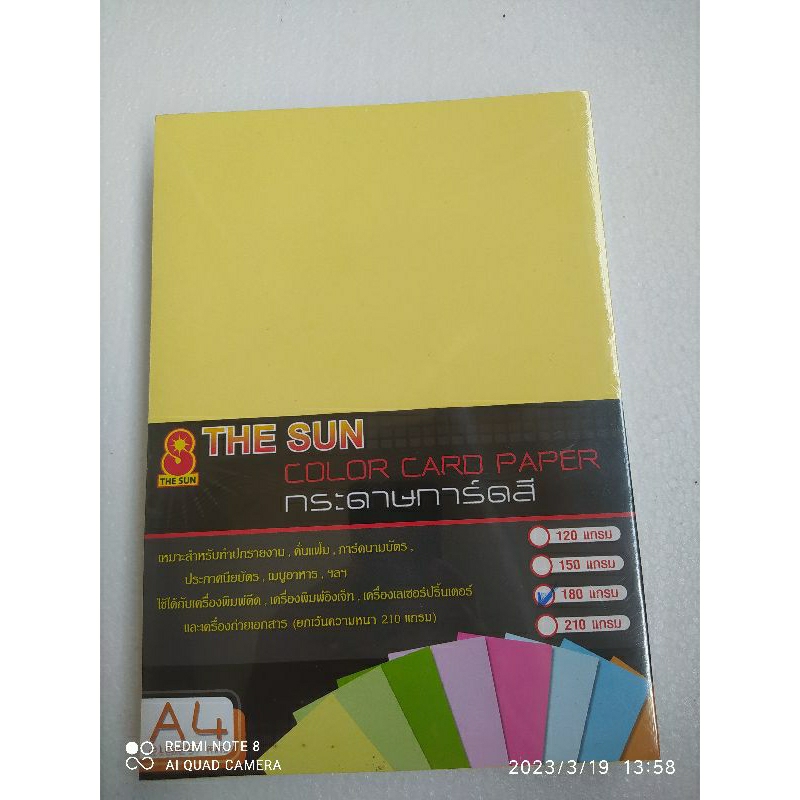 กระดาษปกรายงาน การ์ดสีขนาด A4  หนา 180 แกรมคละหลายสีมี150แผ่น