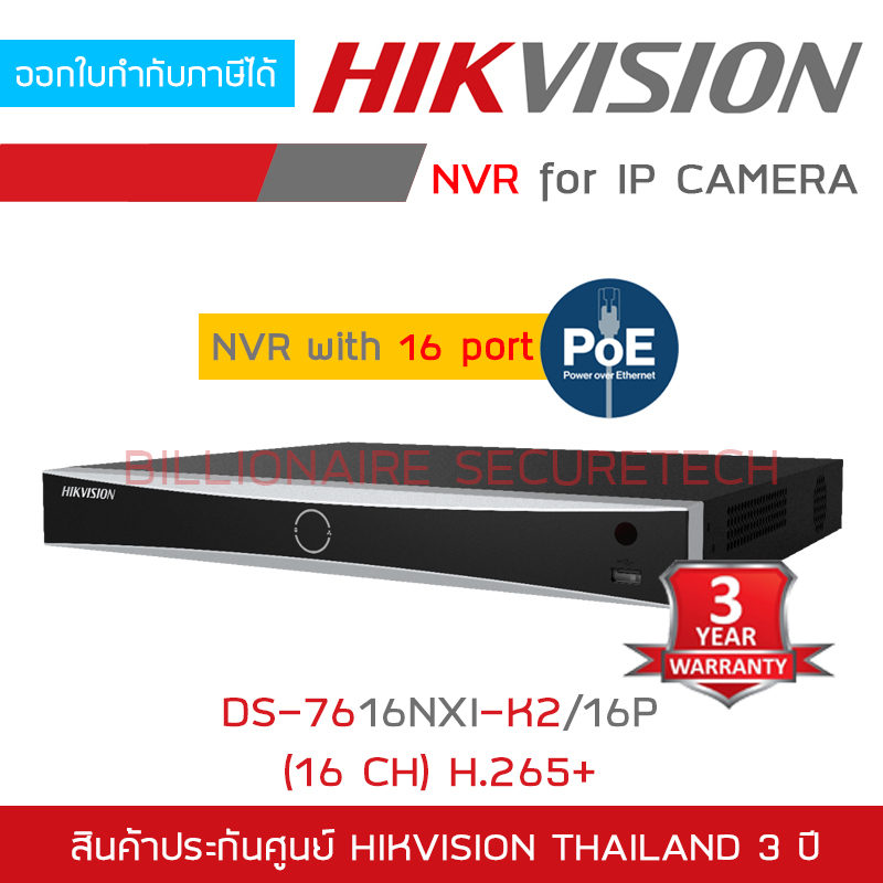HIKVISION DS-7616NXI-K2/16P NVR POE 16 CH 16 POE H.265+ BY BILLIONAIRE SECURETECH