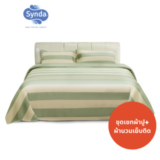 [ราคาพิเศษ]  Synda ชุดเซทผ้าปูที่นอนผ้านวมเย็บติด Cotton Satin 500 เส้นด้าย รุ่น Smoothly Green / Yellow