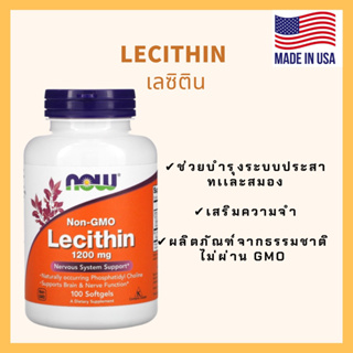 เลซิติน Lecithin 1200 mg ของเเท้ 💯% (พร้อมส่ง❗️)