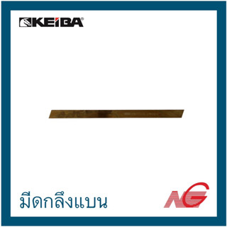 KEIBA มีดกลึงแบน ขนาด 1/8" , 1/4" K19 HSSCo แข็งพิเศษ ราคาต่อ 1 แท่ง