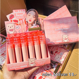 TANAKO JH-1069 Bubbly Bear Liquid Lip Matte ลิปจิ้มจุ่มเนื้อแมทต์ สีสวย ติดทนนาน(24packs in a box)