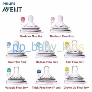 จุกนม philip Avent แท้100% 💖พร้อมส่ง💖