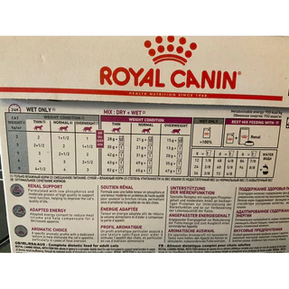 Royal canin Renal with fish cat pouch 85g อาหารเปียกแบบซองสำหรับแมวโรคไต