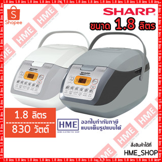 โค้ดเงินคืน Z2HZZ784 -#-(1.8ลิตร) Sharp หม้อหุงข้าวคอมพิวเตอร์ 1.8 ลิตร รุ่น KS-COM18 [HME]