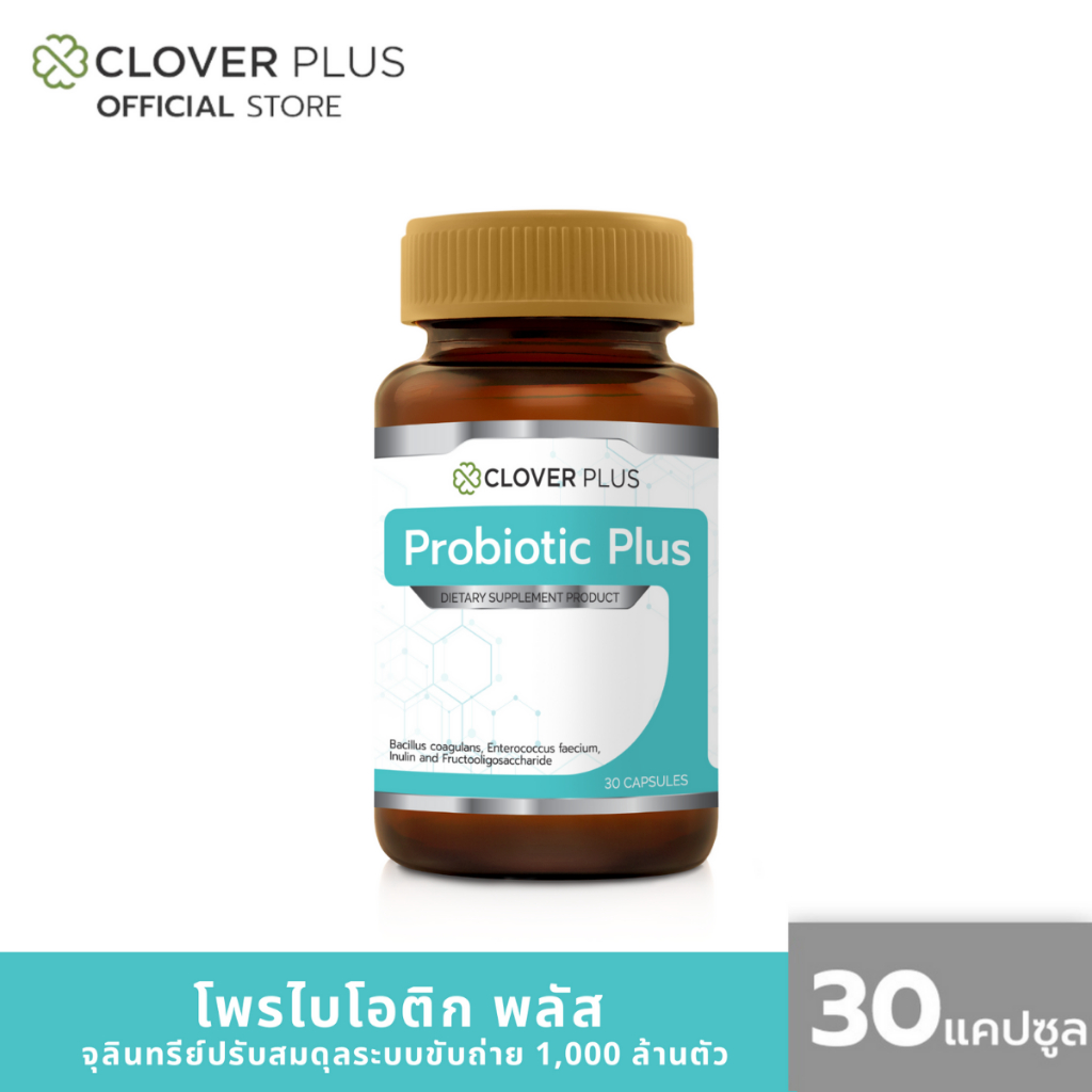 ซื้อ Clover Plus Probiotic Plus โคลเวอร์พลัส โพรไบติก พรีไบโอติก 30 capsule 1 กระปุก