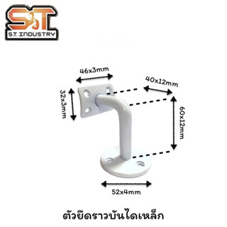 มือจับยึดราวบันไดเหล็ก ฐานกลม ส่งด่วนจากไทย