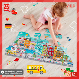 Hape ของเล่นไม้ ปริศนา ภาพเคลื่อนไหวในเมืองใหญ่ Animated City Puzzle ของเล่นเสริมพัฒนาการ 4 ขวบ ขึ้นไป