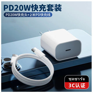 สายชาร์จ pd 20w type c - L หัวชาร์จ pd20w 1 เมตร 2 เมตร ประเภท c