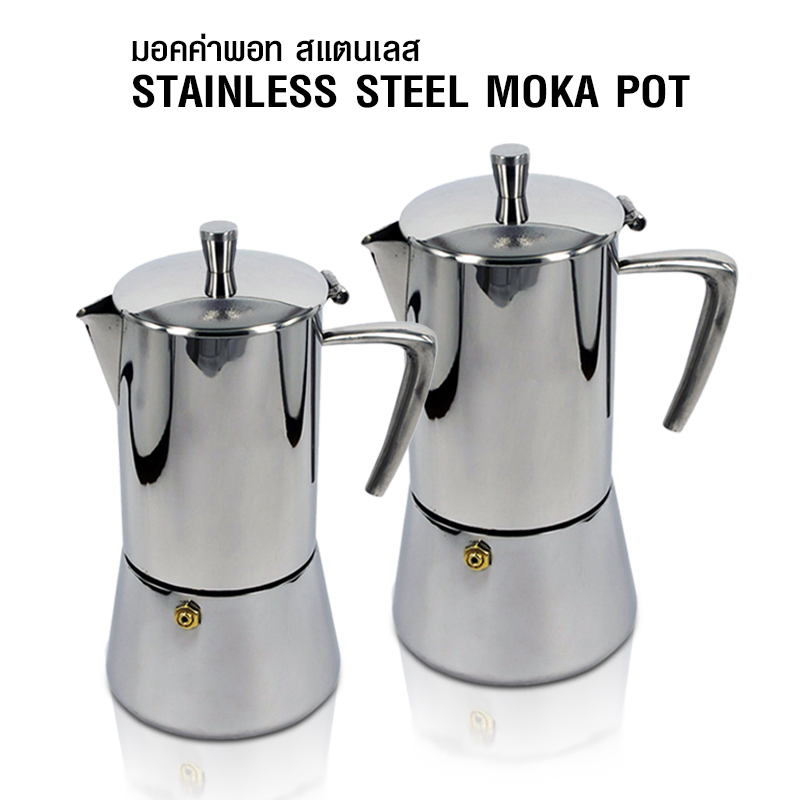 (abba store) หม้อต้มกาแฟ มอคค่าพอท Moka pot 6 แก้ว เครื่องทำกาแฟ (หูจับรูปกรวย) ทำจากสแตนเลสคุณภาพดี รหัสสินค้า 1614-072