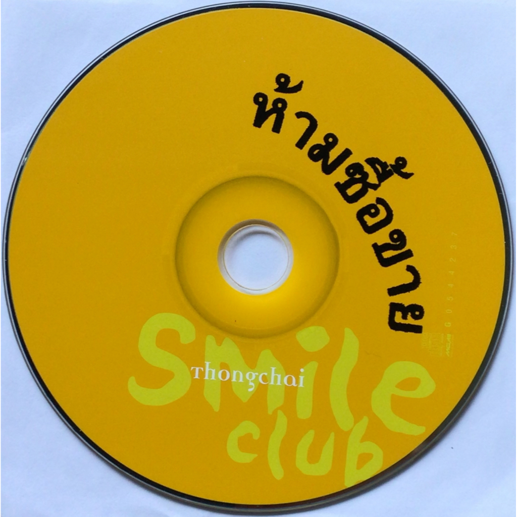 CD (Promotion) เบิร์ด ธงไชย แมคอินไตย์ อัลบั้ม Smile Club สไมล์คลับ (เฉพาะแผ่นซีดีเท่านั้น)
