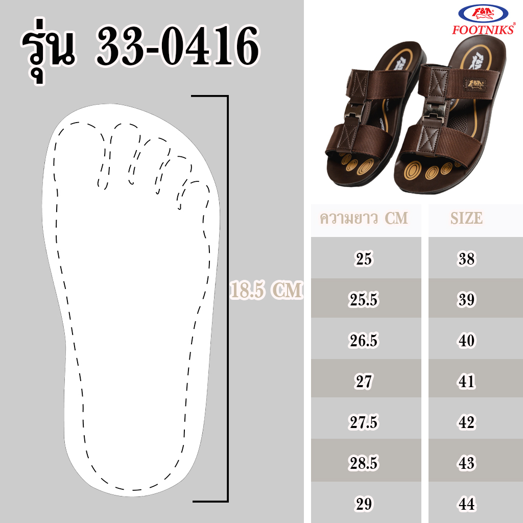 รองเท้าแตะ Footniks PU รุ่น 33-407 ลำลองผู้ชาย แบบสวม ฟรี มีกล่องแถม (ส่งไว-เก็บปลายทาง)