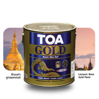 TOA ทีโอเอ สีทอง ทีโอเอ โกลด์ สีทองคำสูตรอะคริลิกแล็กเกอร์ TOA Gold Acrylic Lacquer Paint (GL123 )