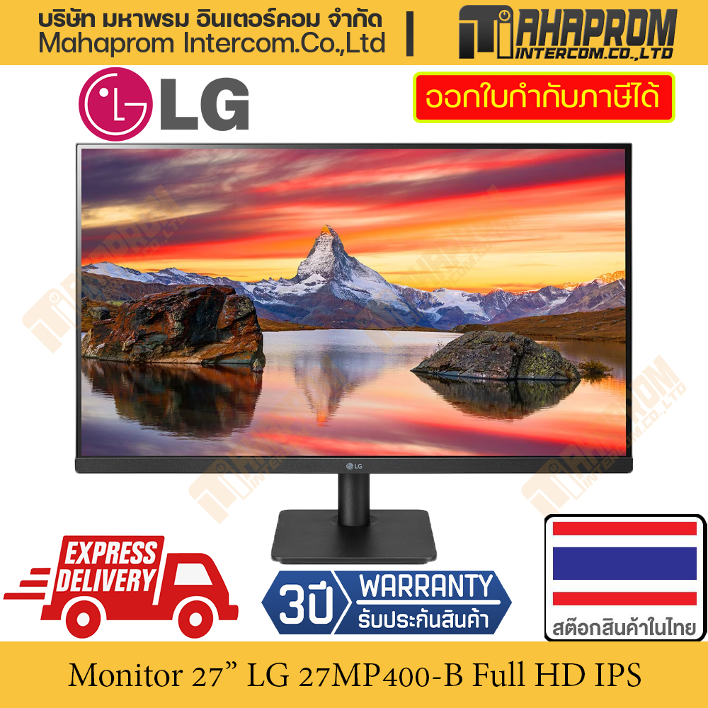 จอคอมพิวเตอร์ Monitor LG 27MP400-B ขนาด 27” ไร้ขอบ Full HD IPS มาพร้อมกับ AMD FreeSync™ สินค้ามีประก