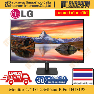 จอคอมพิวเตอร์ Monitor LG 27MP400-B ขนาด 27” ไร้ขอบ Full HD IPS มาพร้อมกับ AMD FreeSync™ สินค้ามีประกัน.