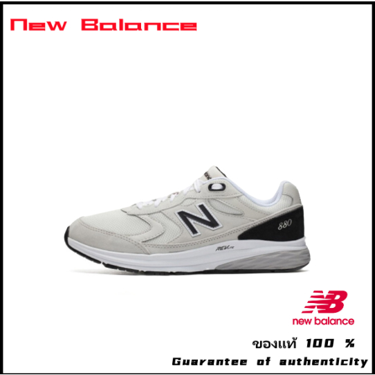 New Balance880 White 🔥 ของแท้ 100%🔥