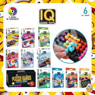 ตัวต่อเสริมไอคิว IQ GAME TOYS PUZZLER 120 ความท้าทาย ของเล่นเสริมพัฒนาการ