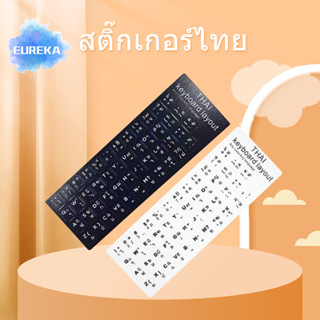 Sticker Keyboard Thai / English แบบ3M สติกเกอร์ ภาษาไทย-อังกฤษสำหรับติดคีย์บอร์ด