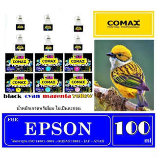 หมึกเติม Comax  for EPSON สีดำ-สี 100 ml.สำหรับใช้งานกับเครื่องพิมพ์อิงค์เจ็ท ให้งานพิมพ์คุณภาพระดับมืออาชีพสีไม่ตกตะกอน