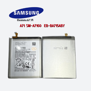 Battery Samsung A71 4,500 mAh แบตเตอรี่ Samsung A71 แบตSamsung Galaxy A71(A715)แบตเตอรี่ SM-A715 Samsung Galaxy A71 A715