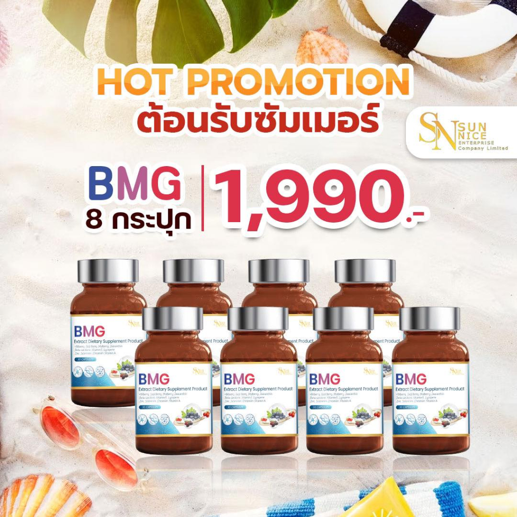 BMG EXTRACT Dietary Supplement Product / 8กระปุก240เม็ดทานได้8เดือน